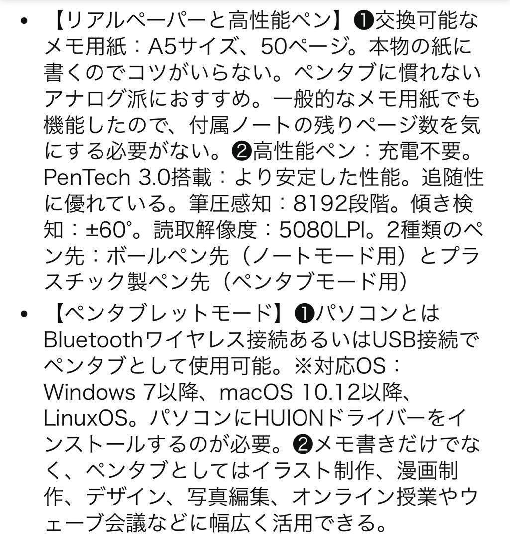 512452 HUION NOTE アナログデジタルノート 一台二役 A5サイズ