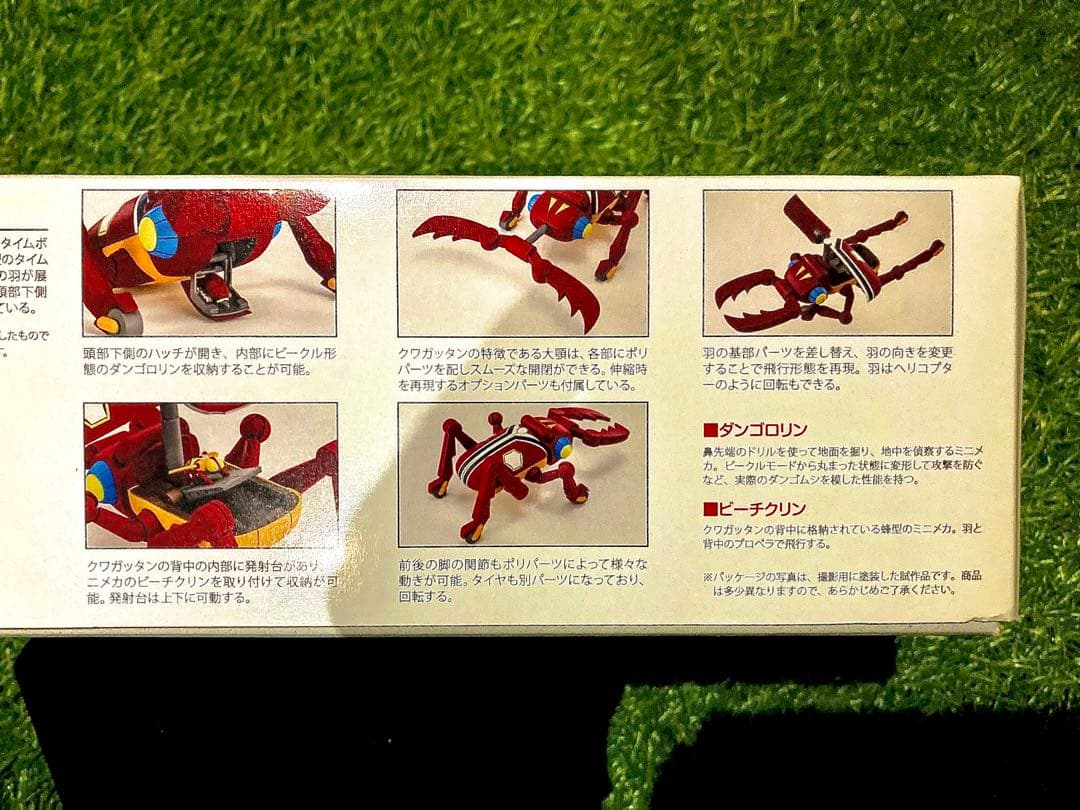 1/100 タイムメカブトン•ドタバッタン•クワガッタン 3体コンプリート