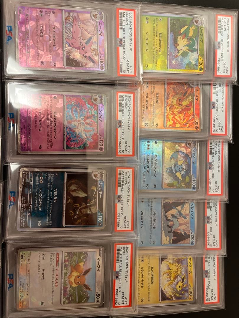 ♡超希少！19連番 PSA10♡ブイズSAR マスボミラー テラスタルフェスex