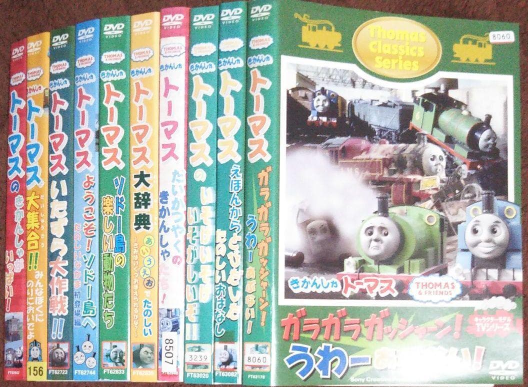 きかんしゃトーマス DVD 20巻セット - メルカリ