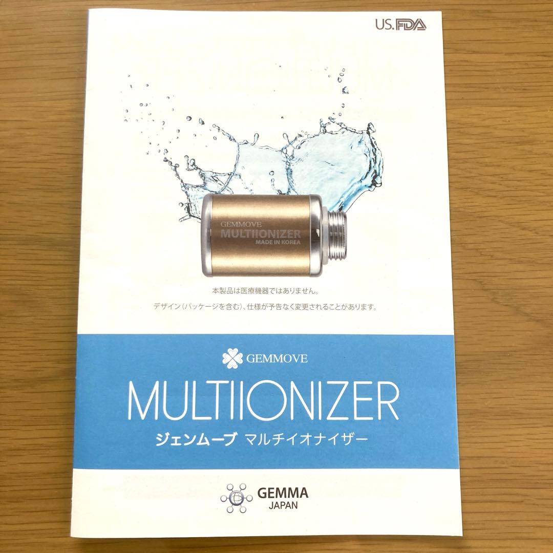 ジェンマ マルチイオナイザー(キッチン用) - メルカリ