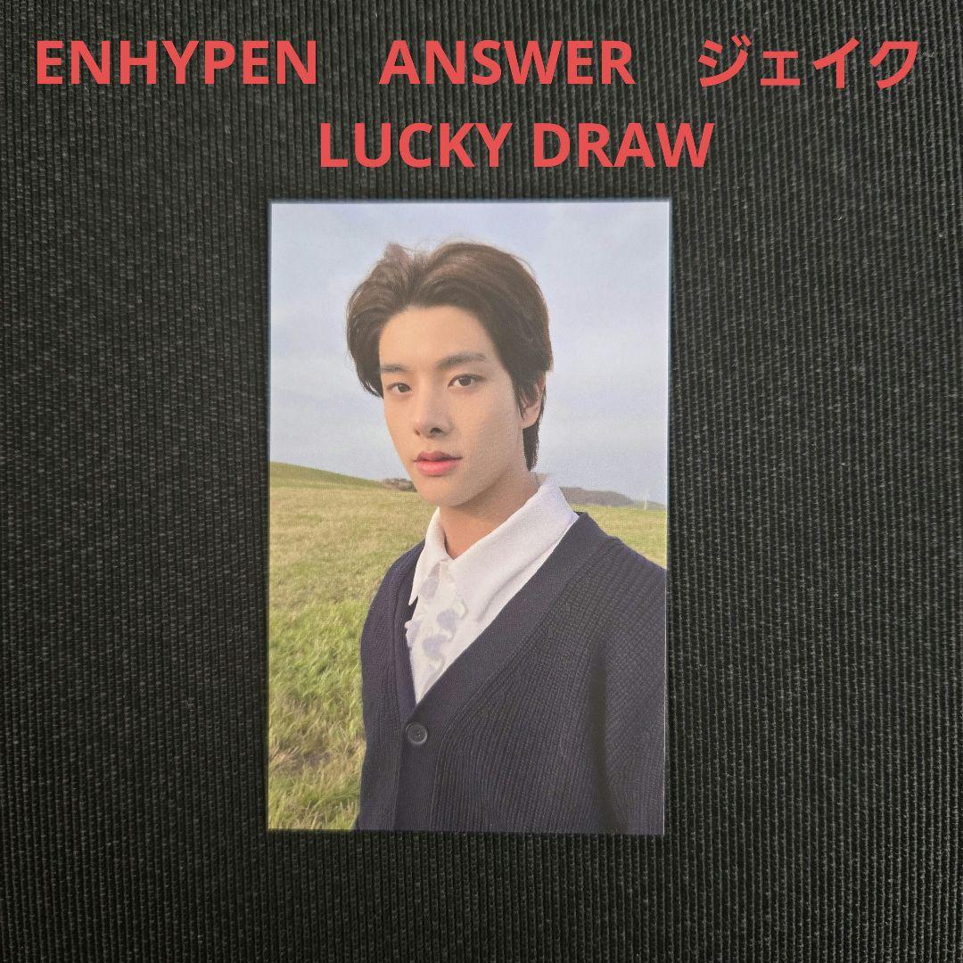 ENHYPEN ANSWER ジェイク 抽選 ラキドロ LUCKY DRAW - メルカリ
