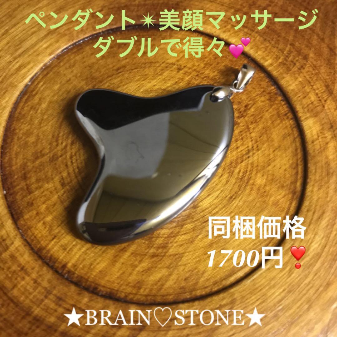 ☆厳選NEW☆高純度テラヘルツかっさ【ハート型♡ペンダントトップ