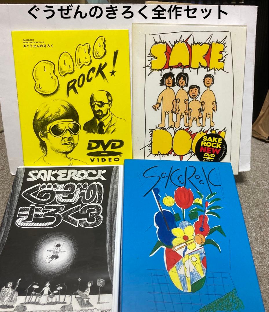 SAKEROCK/ぐうぜんのきろく 3 SAKEROCK/ぐうぜんのきろく 3 レア/廃盤