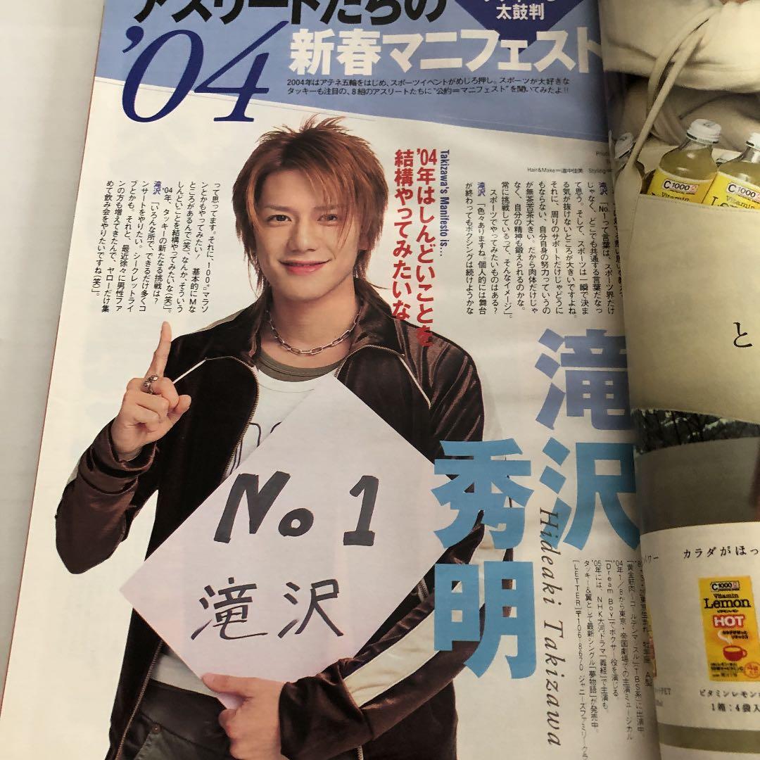 TVガイド 03年SMAP表紙 - メルカリ