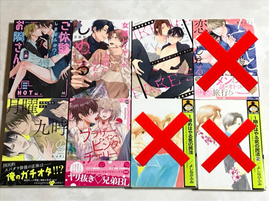 BLコミック　25冊まとめ売り