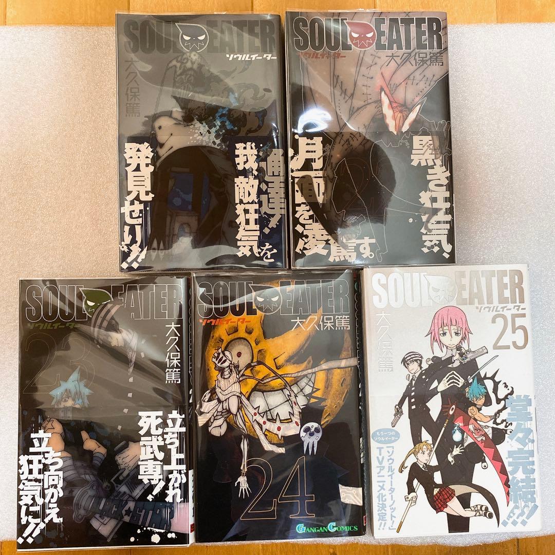 ソウルイーター SOUL EATER 漫画 全巻 初版 帯付き セット - メルカリ