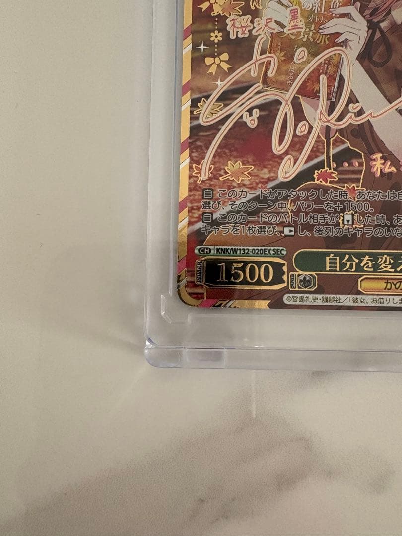 ヴァイスシュヴァルツ 自分を変えたい 墨 SEC WS 彼女、お借りします