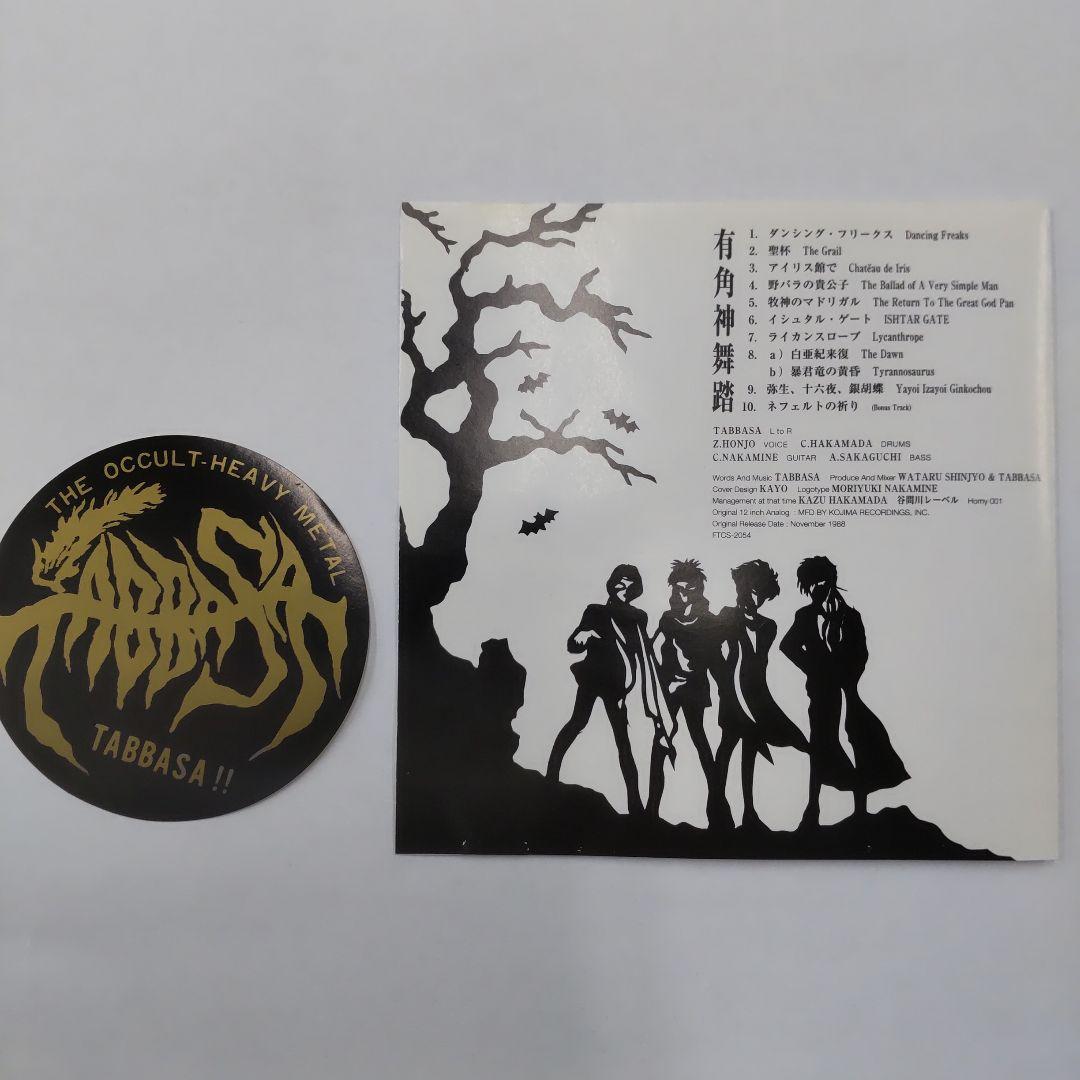 TABBASA 有角神舞踏 Ryukyu Majimun Attack 3枚組