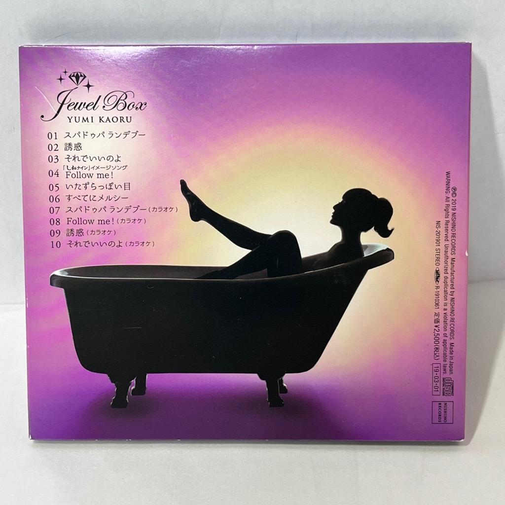 由美かおる ジュエルボックス CDアルバム 直筆サイン - メルカリ