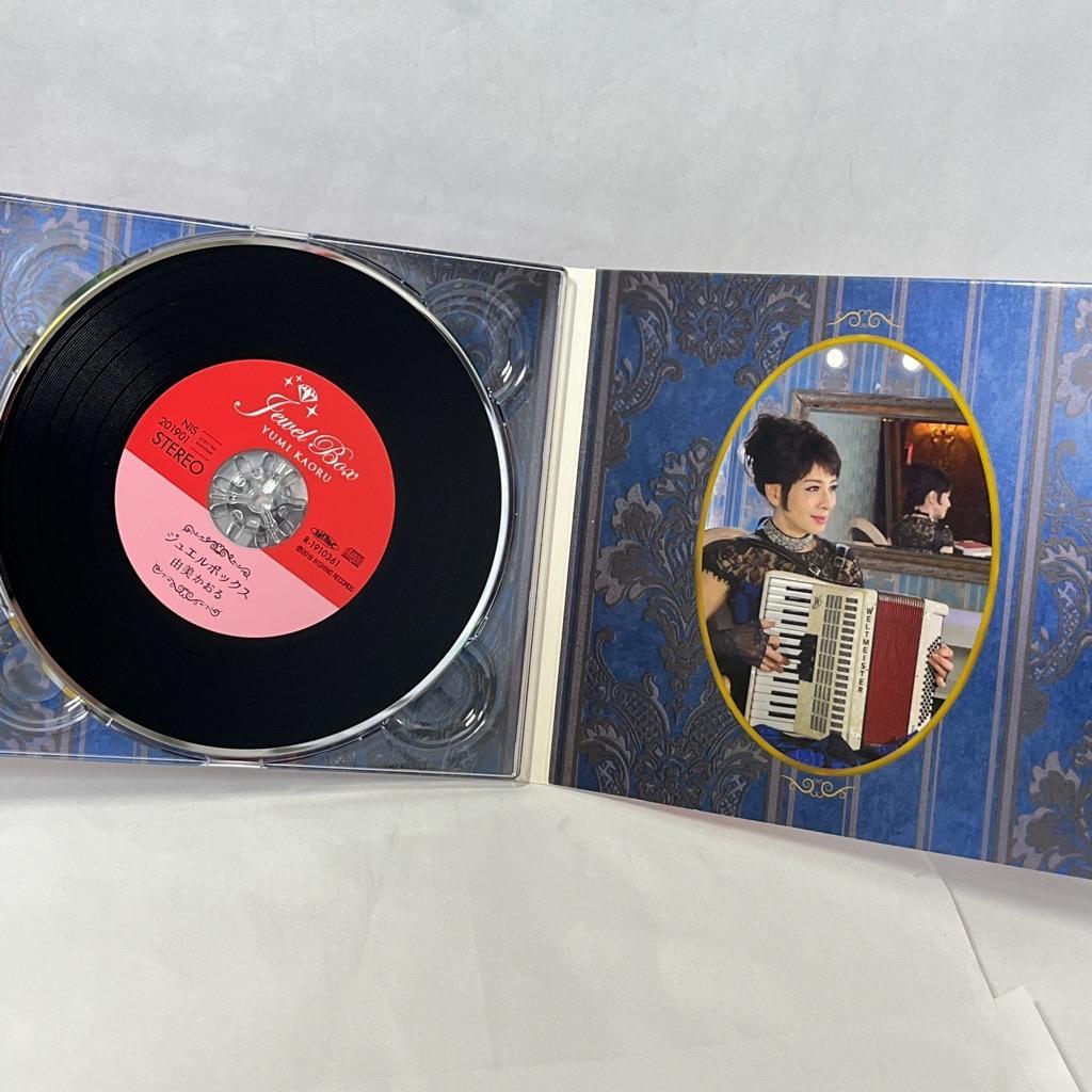 由美かおる ジュエルボックス CDアルバム 直筆サイン - メルカリ