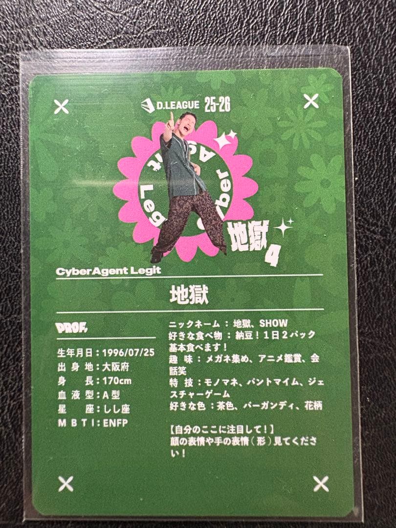 D.LEAGUE 25-26 トレカ 地獄 田中彰 キラ - メルカリ