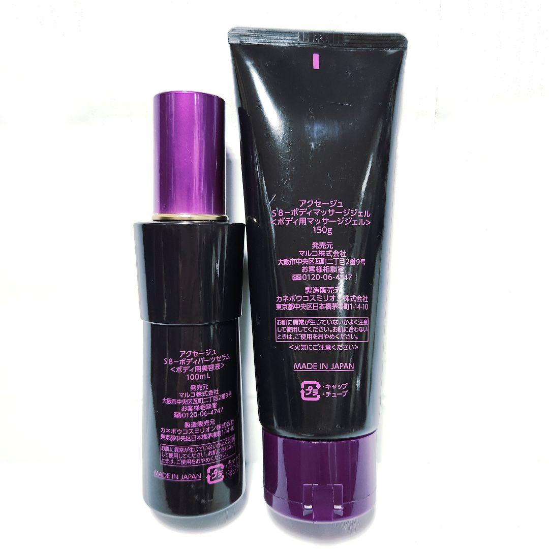 MARUKO AXAGE S8-ボディパーツセラム ボディマッサージジェル - メルカリ