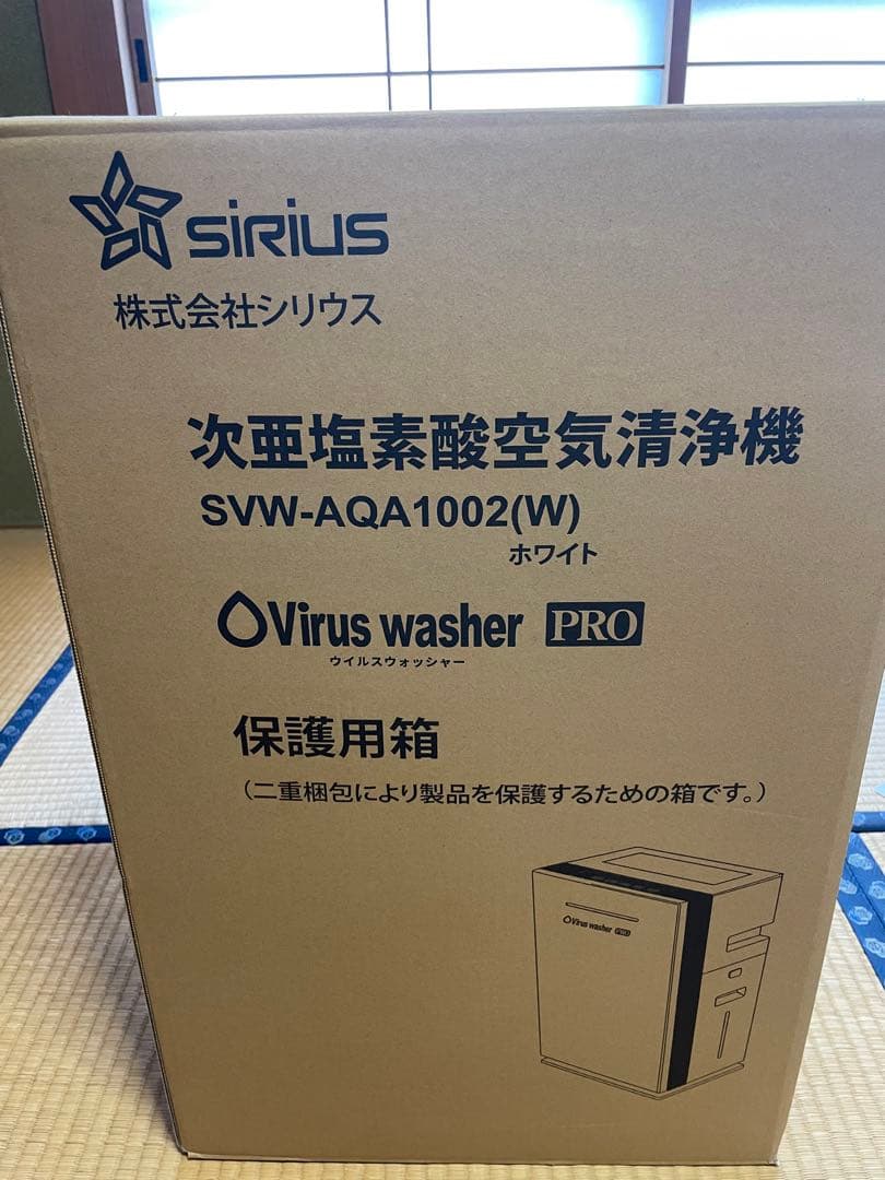 SIRIUS 次亜塩素酸空気清浄機 SVW-AQA1002(W) ホワイト SVW-AQA1002(S)_業務用次亜塩素酸空気清浄機 - SVW-AQA1002(S)