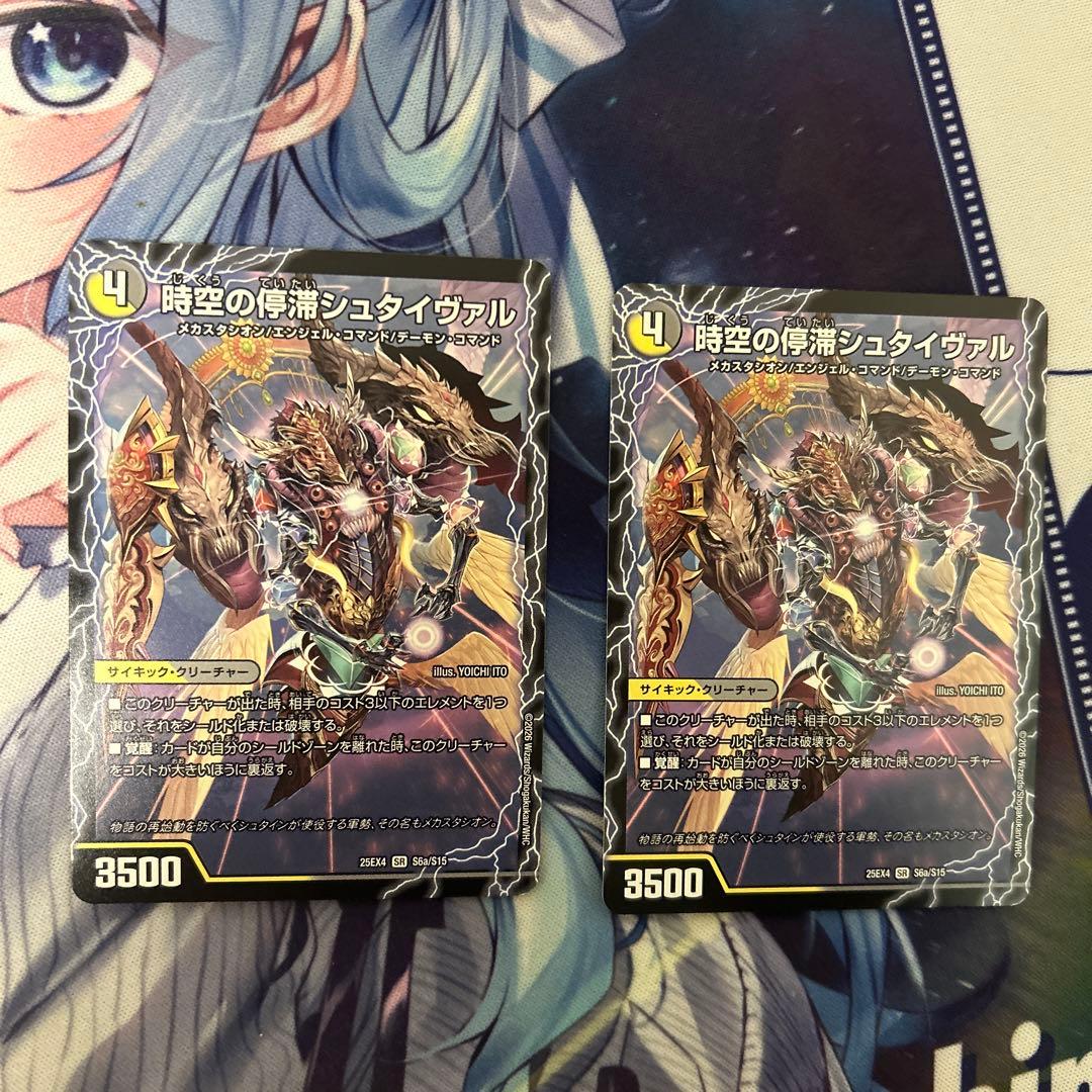 時空の停滞シュタイヴァル / 停滞の覚醒者シュタイヴェルト - メルカリ