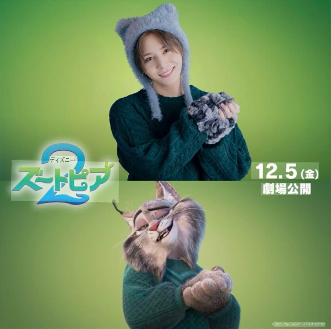 ズートピア2 Lぬいぐるみ PAWBERT パウバート 12/5劇場版 山田涼介