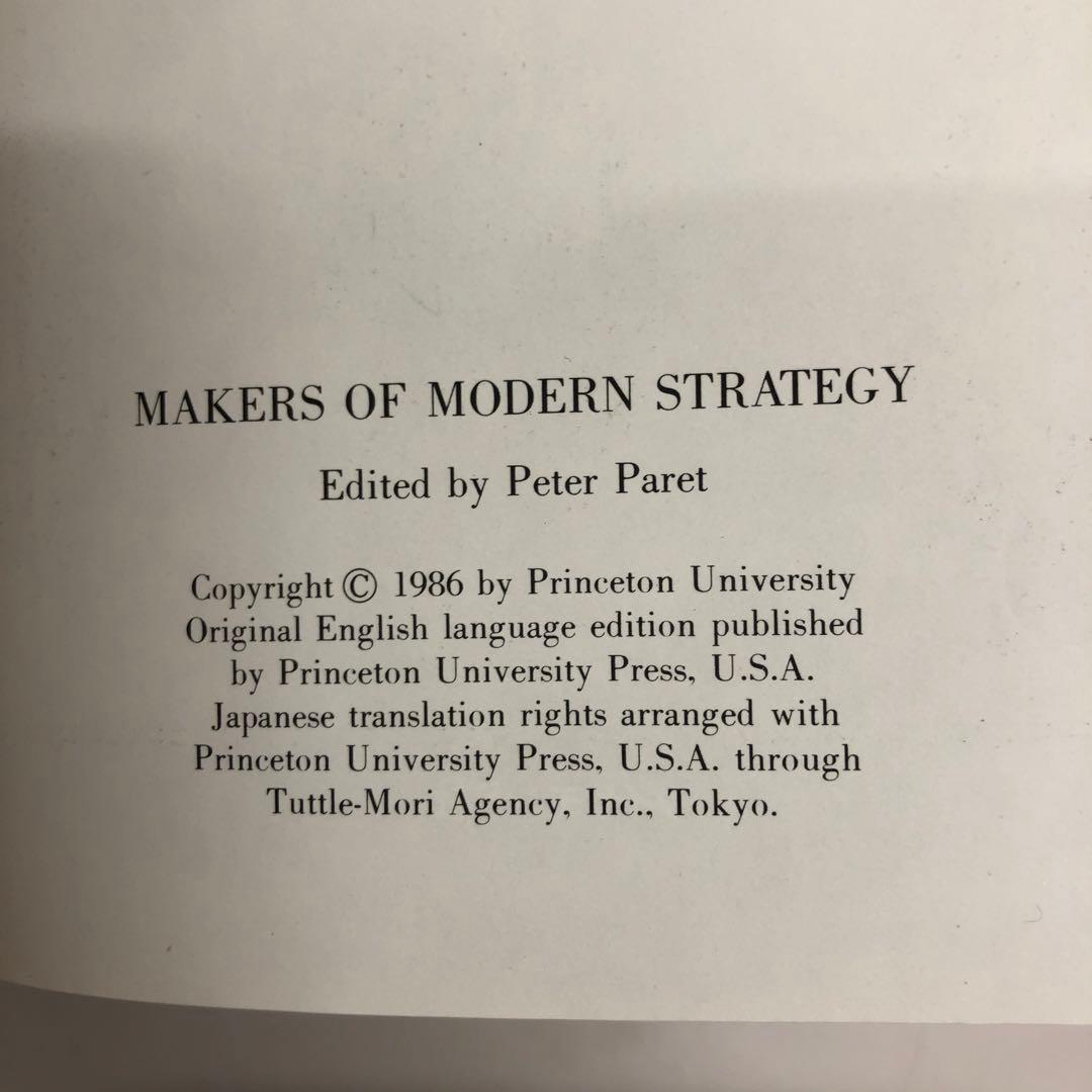 中古本】現代戦略思想の系譜 マキャヴェリから核時代まで - メルカリ