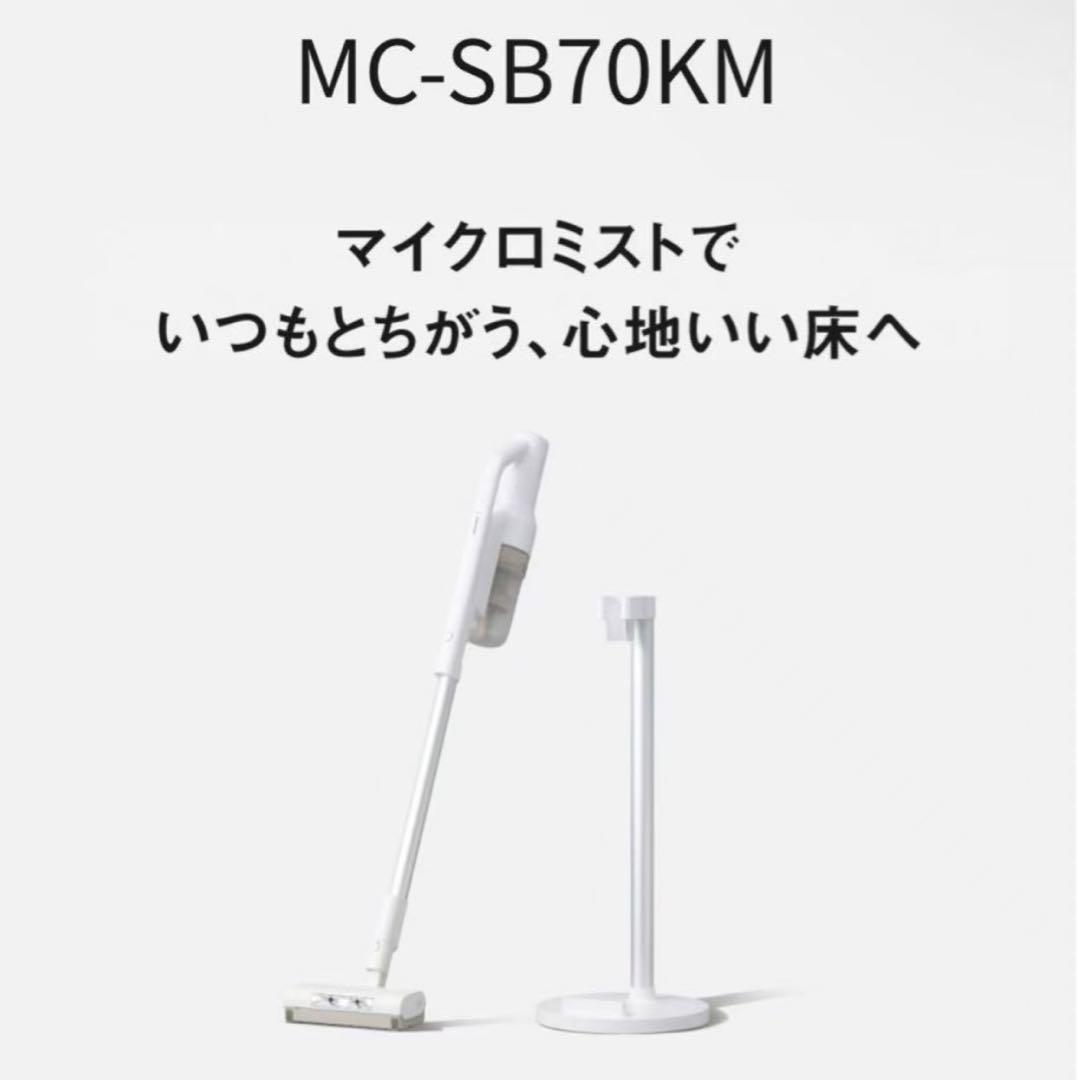 Panasonic MC-SB70KM-W スティック掃除機　クリーナー 楽天市場】【公式店】パナソニック コードレススティック掃除機 パワー