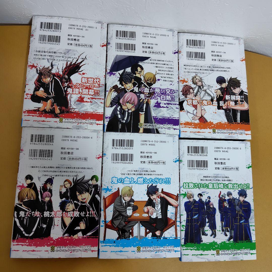 桃源暗鬼 既刊1−26巻セット 漆原侑来 特典オマケ多数! 初版多数! 良品