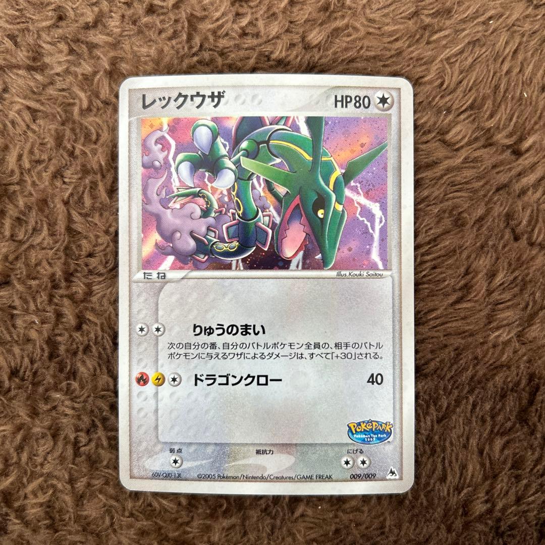 伝説のポケモン9枚(レックウザ 009/009、スイクン003/009など) - メルカリ