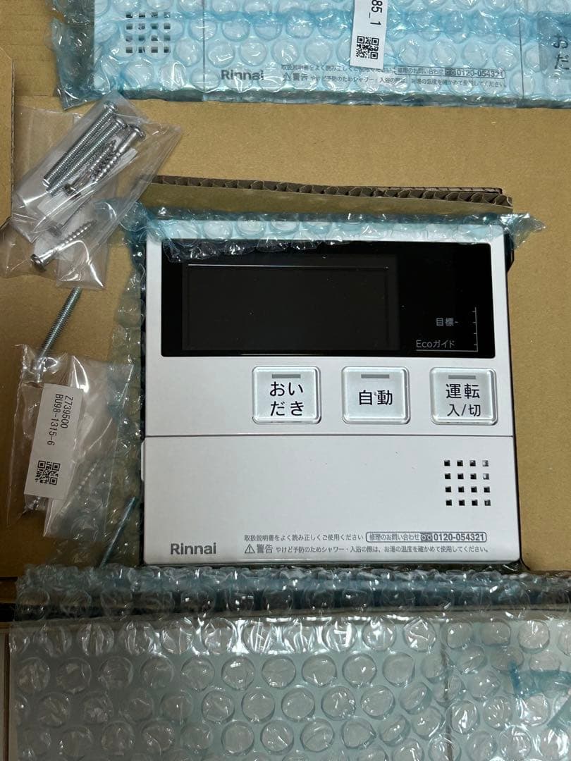 【未使用品】 Rinnai リンナイ マルチリモコン MBC-MB240VC リンナイ MBC-MB240VC インターホンマルチリモコン 通話機能 浴室