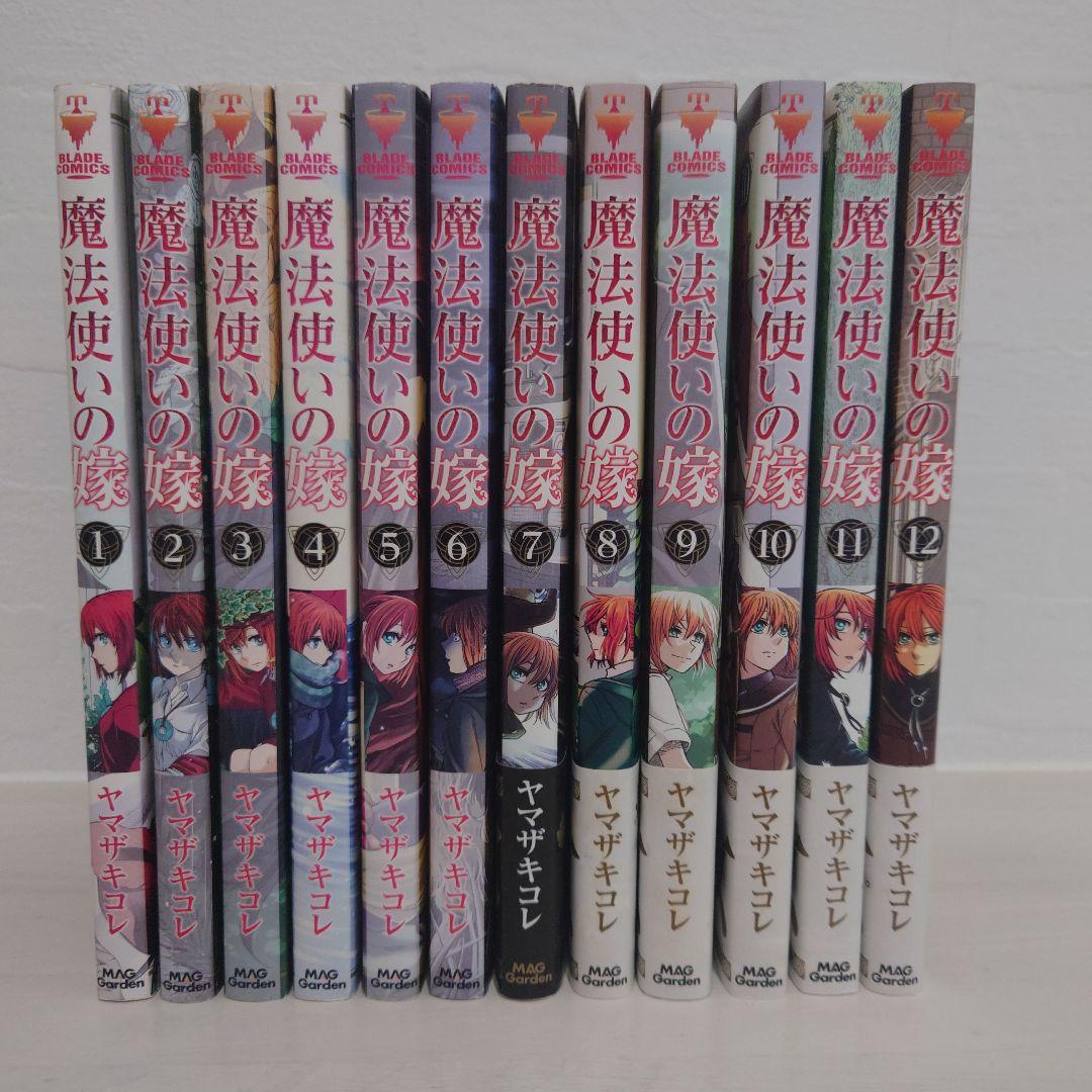 魔法使いの嫁 まとめ売り - メルカリ
