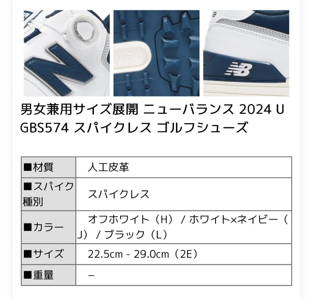 【Aki】New Balance 574J ゴルフシューズ 26.5cm