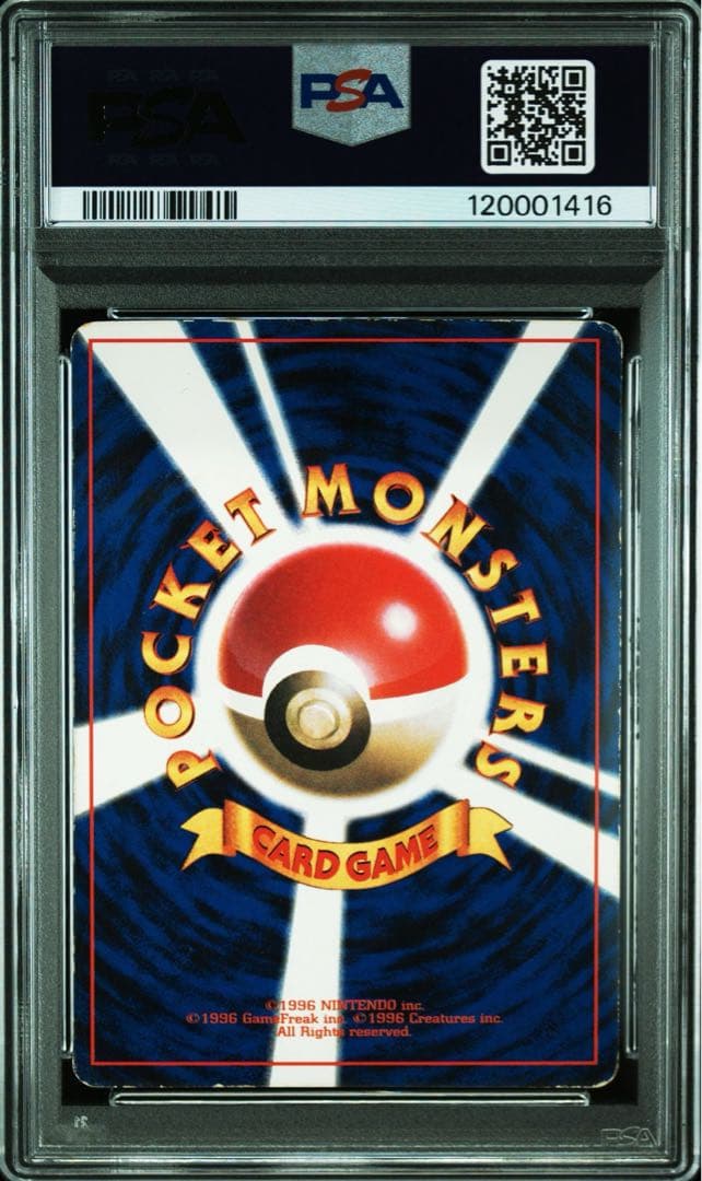 ピカチュウ 旧裏 プロモ ivy コロコロ 96年11月 光沢あり PSA5 - メルカリ