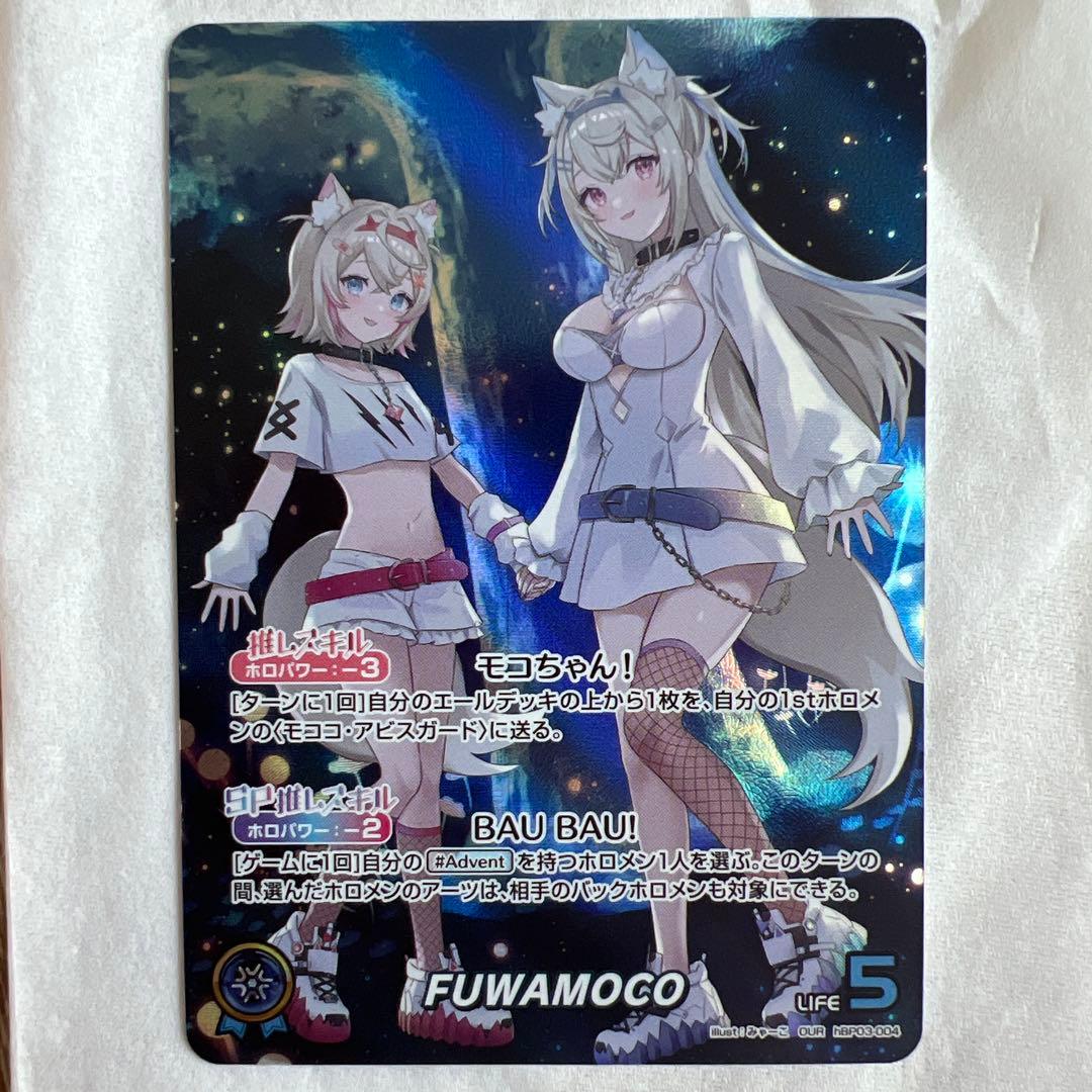 フワモコ FUWAMOCO OUR - メルカリ