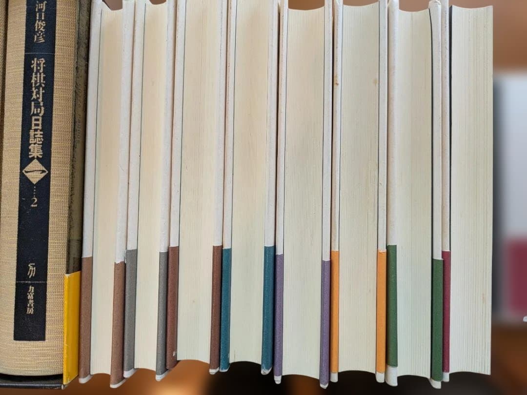 将棋対局日誌集 全巻