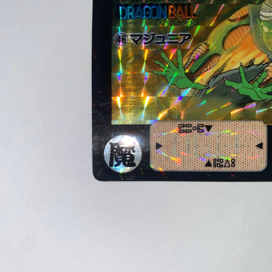 ドラゴンボール カードダス 1990 46 マジュニア - メルカリ