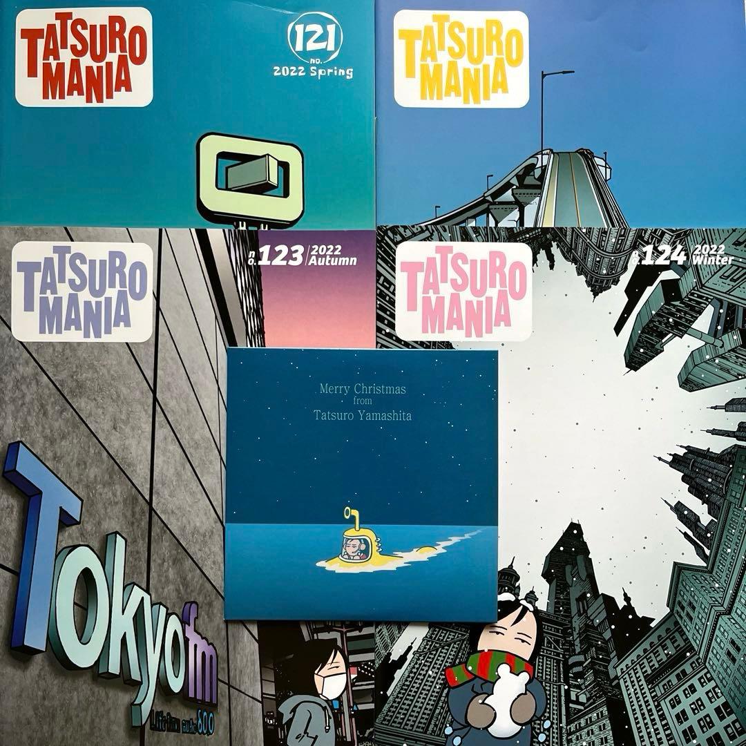 山下達郎 ファンクラブ会報 no.121-124 2022年 CD付き - メルカリ