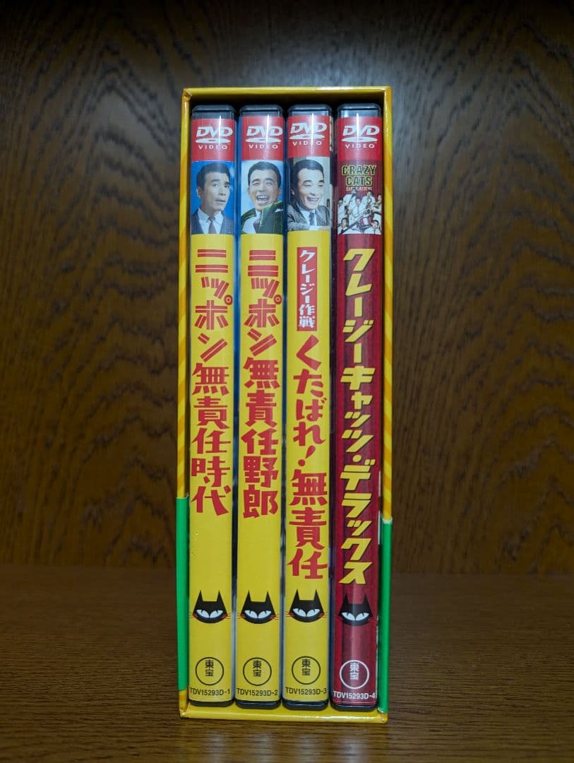 クレージーキャッツ 無責任ボックス 結成50周年記念 4枚組DVD-BOX