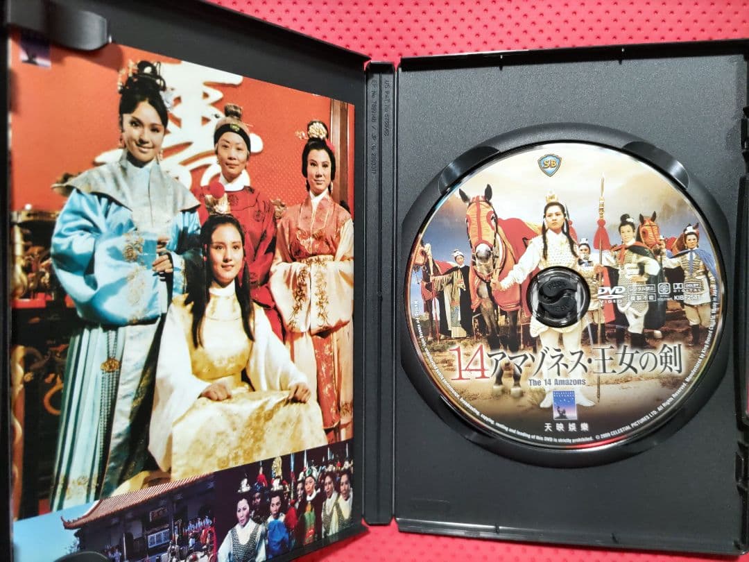 超入手困難！【廃盤】14アマゾネス 王女の剣('72香港) DVD