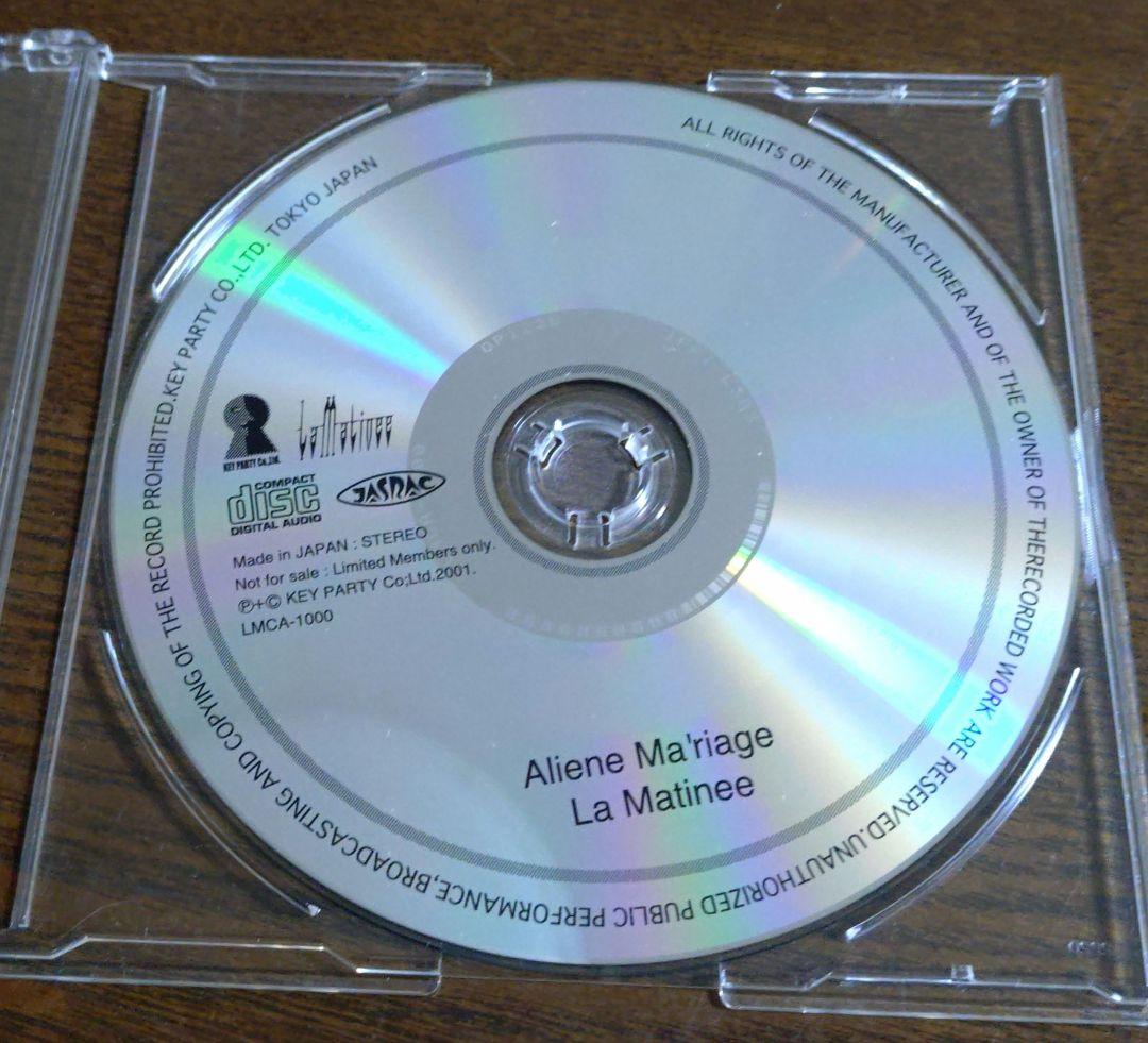 貴重】Aliene Ma'riage FC限定非売品CD La Matinée - メルカリ
