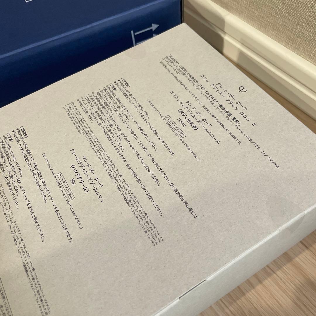 新品 クレドポーボーテ コフレラディユースティルロココII