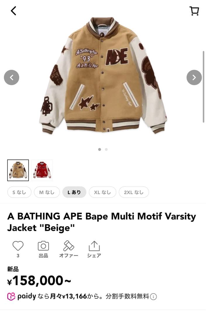 A BATHING APE エイプ レザー スタジャン 24AW - メルカリ
