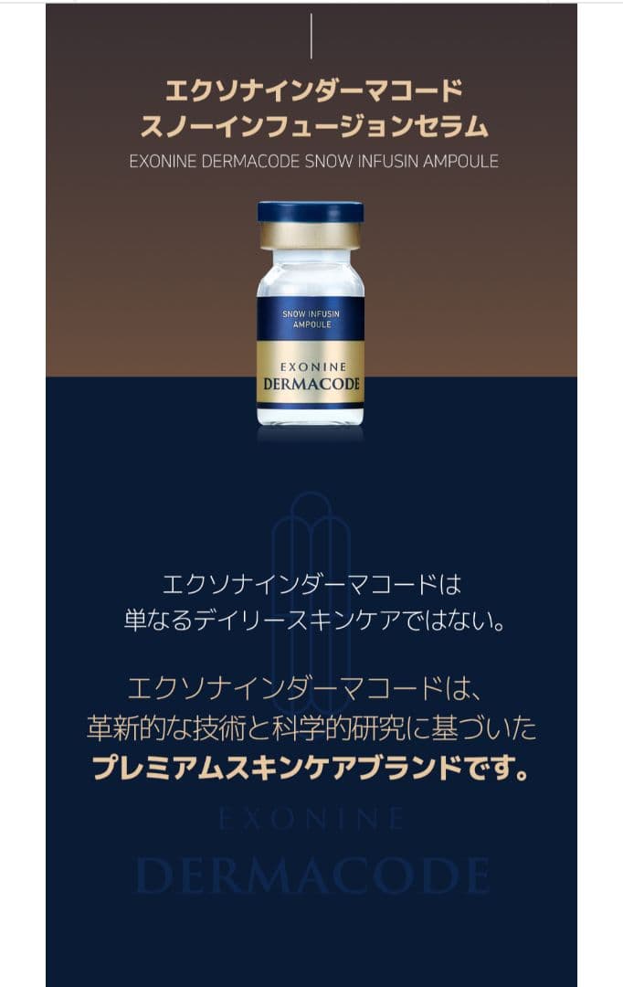 正規品」ルビーセル ダーマコードセラム 2本セット エクソソーム美容液