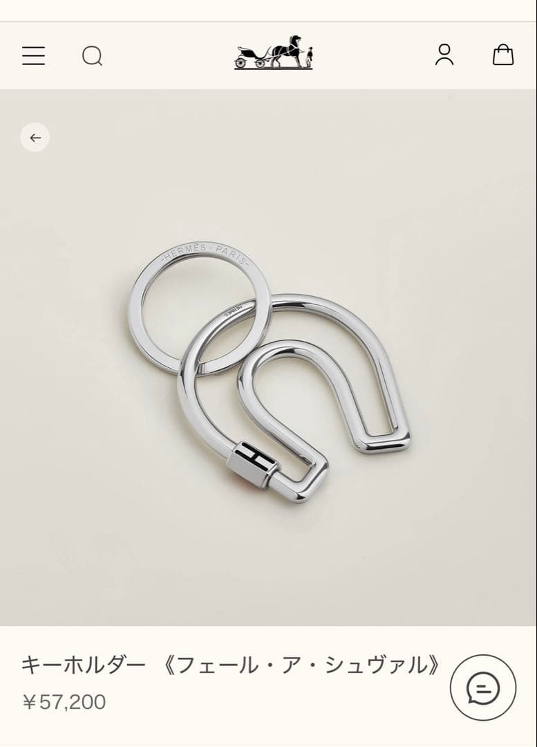 新品未使用エルメスキーホルダー 《フェール・ア・シュヴァル》