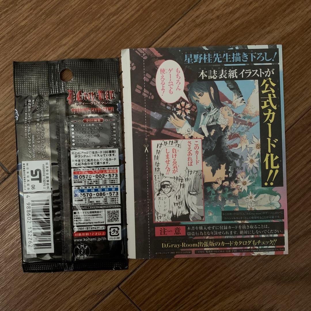 D.Gray-man 初期 1弾 神の宿りし左手 1パック 赤マル限定 アレン