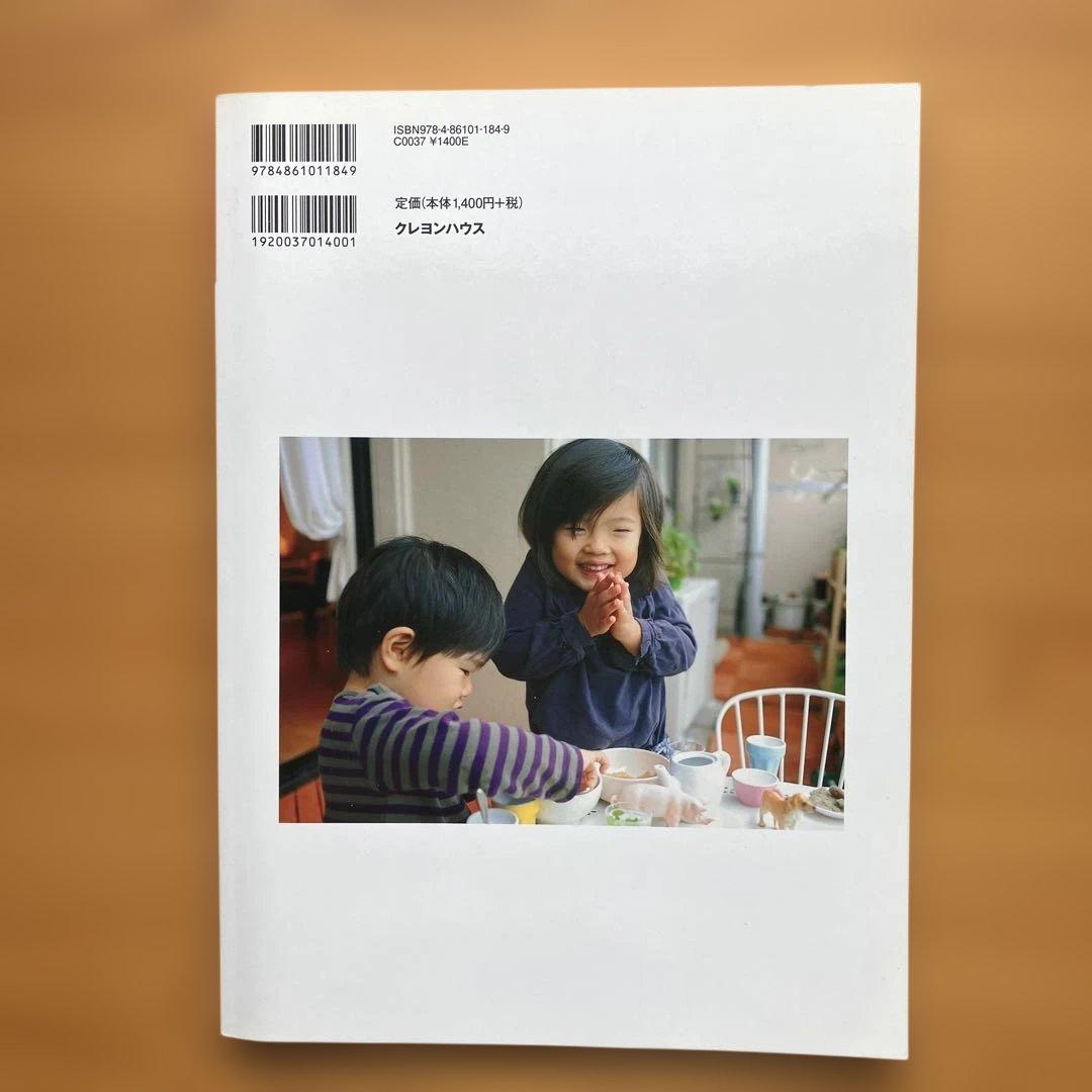 モンテッソーリの子育て 0-6歳のいまをたのしむ 子どもの自主性が育つ