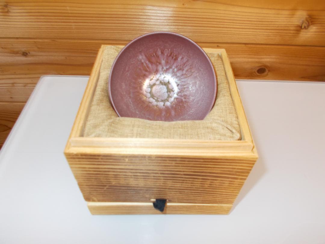 天目茶碗　天黒茶碗　建陽　窯変　油滴　福建省　中国　陶器 建窯 『油滴天目茶碗』 ｜骨董品買取 緑和堂