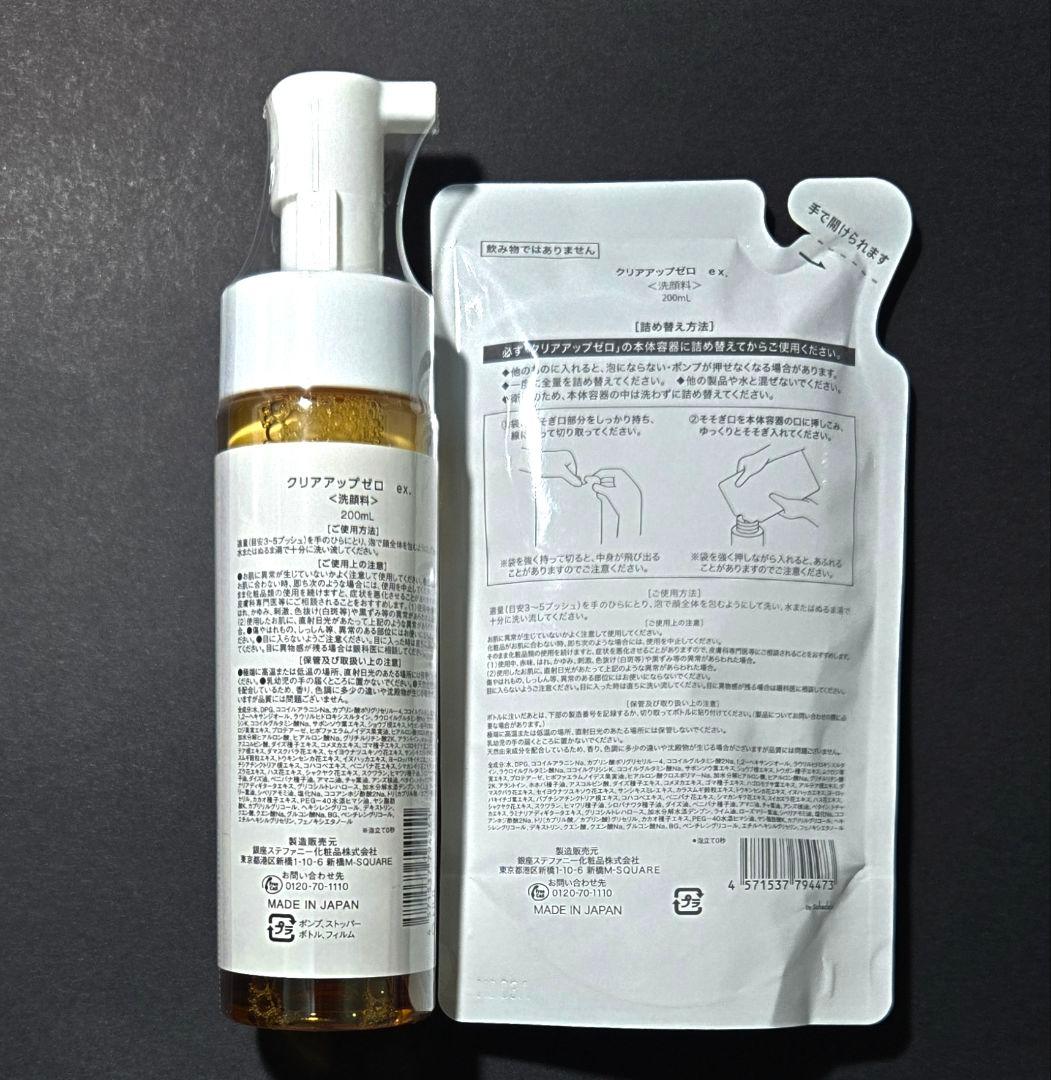 CLEAR UP ZERO ex. ボトル1点、詰め替え用1点 - メルカリ