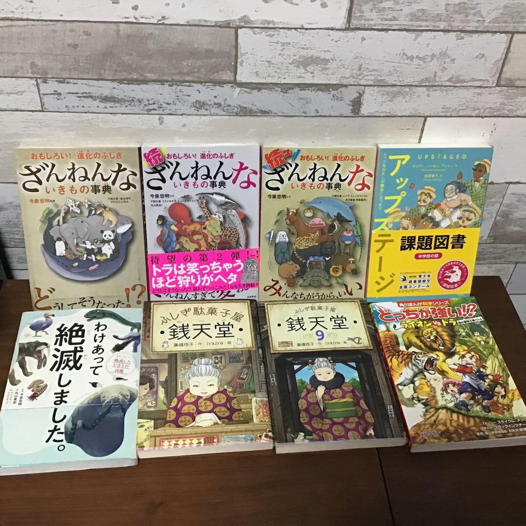 低学年〜】41冊 課題図書 くもん推薦図書 ロングセラー まとめ売り