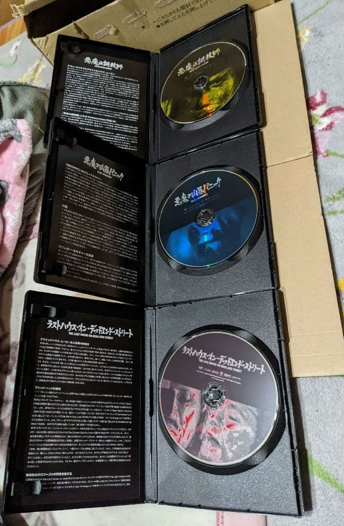 ホラー秘宝　グラインドハウス・ムービーDVD-BOX 悪魔の凶暴パニック