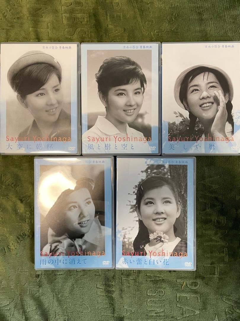 5枚組 DVD-BOX 「吉永小百合 青春映画 特選DVD-BOX」 - メルカリ