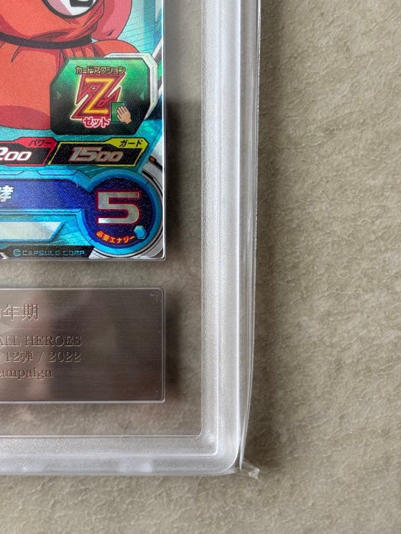 世界に2枚 ARS10+(最高評価)鑑定書付】孫悟飯BM12-ICP1 - メルカリ