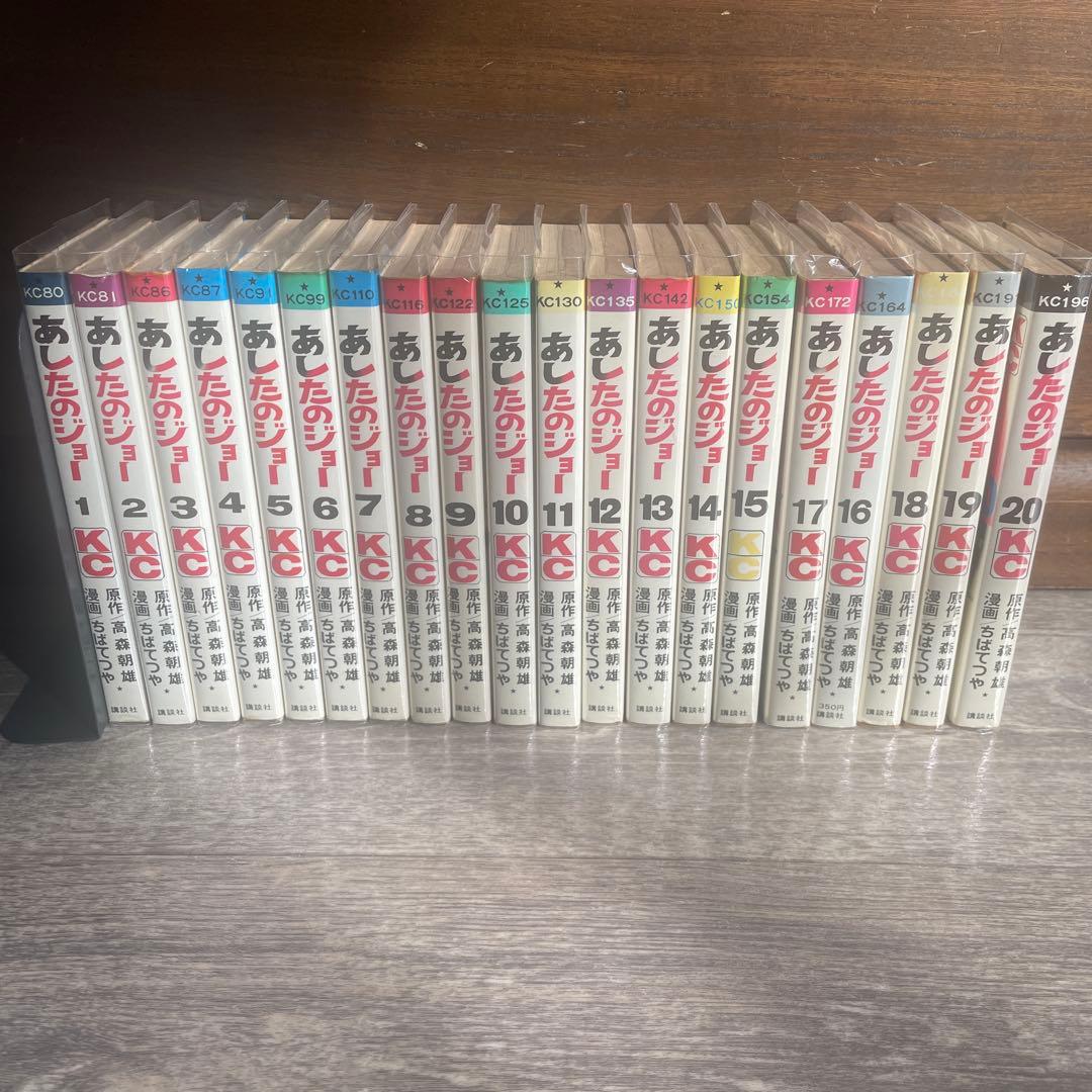 あしたのジョー 全19巻セット Amazon.co.jp: ボス愛蔵版あしたのジョー全巻セット : 本