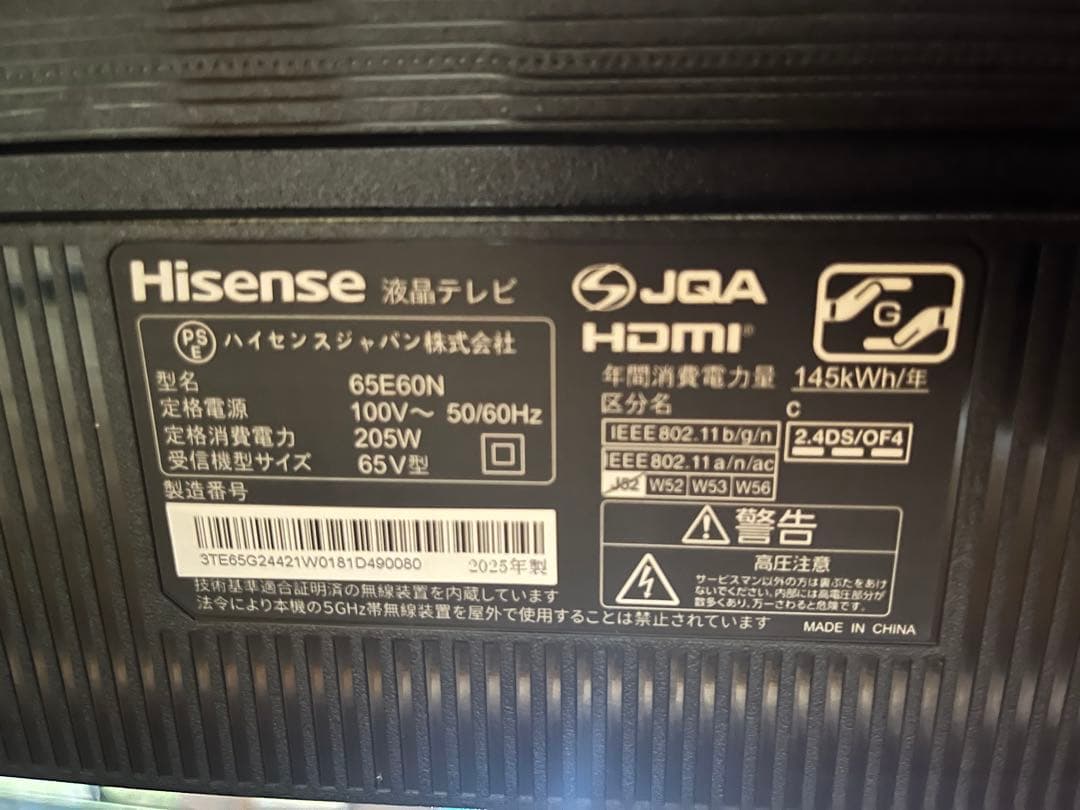一度使用のみ ハイセンス 65V型 65E60N 4K 2025年製 - メルカリ