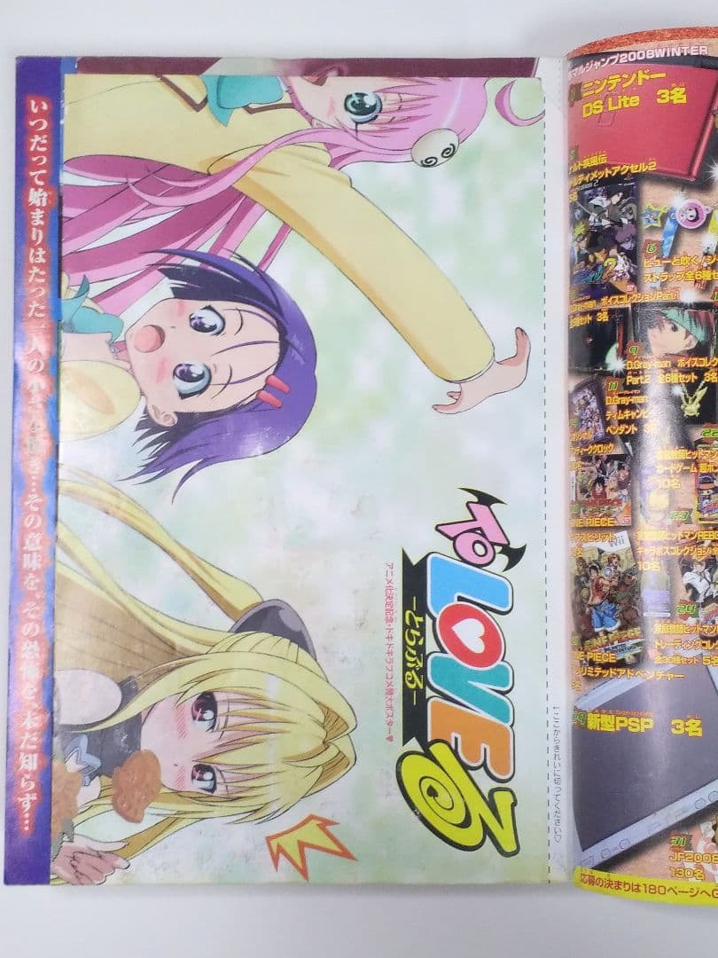 赤マルジャンプ 2008 winter 僕のヒーロー 堀越耕平 - メルカリ